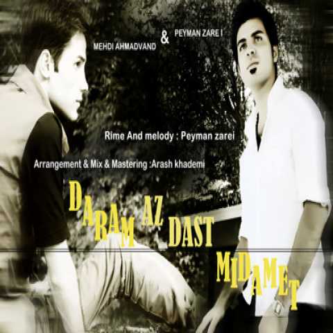 دانلود آهنگ مهدی احمدوند دارم از دست میدمت 1 Mehdi Ahmadvand ft Peyman Zarei Daram az Dast Midamet